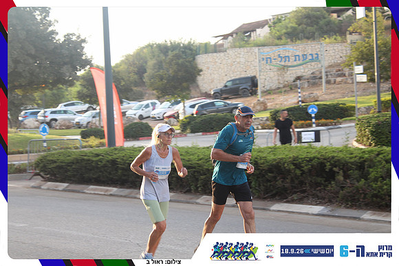 kiryat-ata-way-2026-245