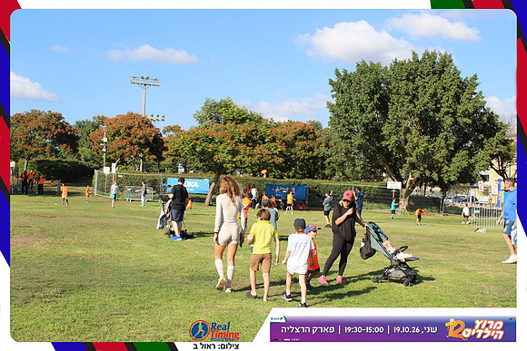 kids-herzliya-2026-start-68