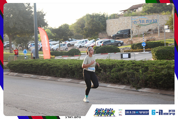 kiryat-ata-way-2026-197