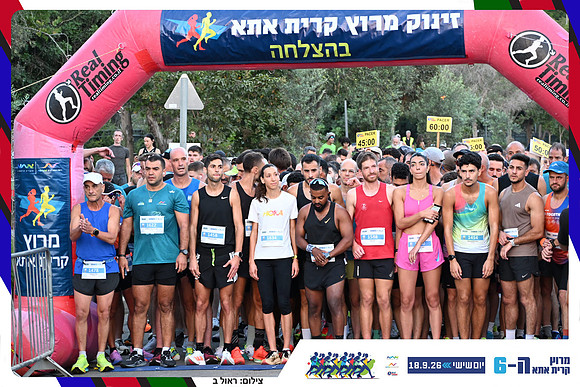 kiryat-ata-2026-75