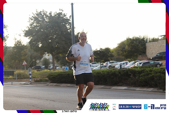 kiryat-ata-way-2026-14