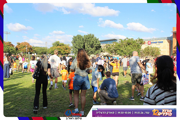 kids-herzliya-2026-start-139