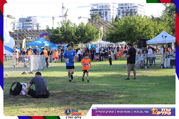kids-herzliya-2026-start-169