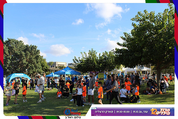 kids-herzliya-2026-start-99