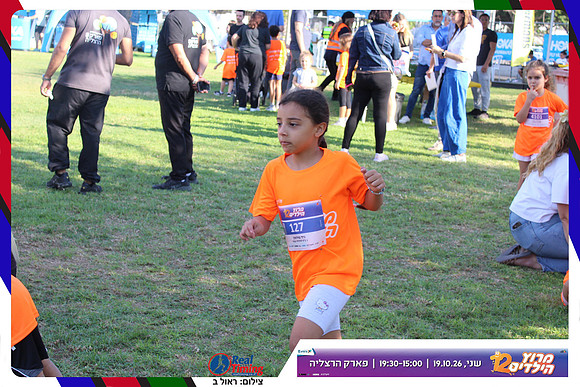 kids-herzliya-2026-start-111
