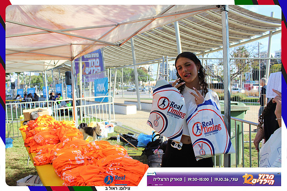 kids-herzliya-2026-start-46