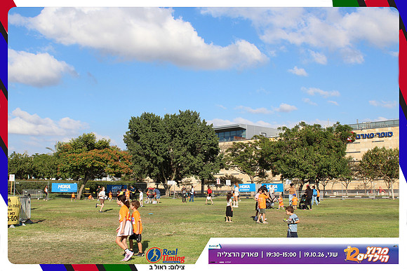 kids-herzliya-2026-start-90