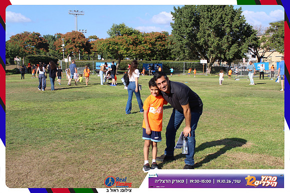 kids-herzliya-2026-start-77
