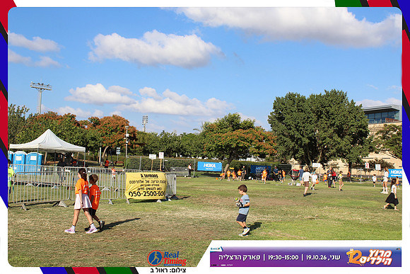 kids-herzliya-2026-start-91