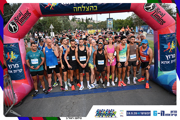 kiryat-ata-2026-64