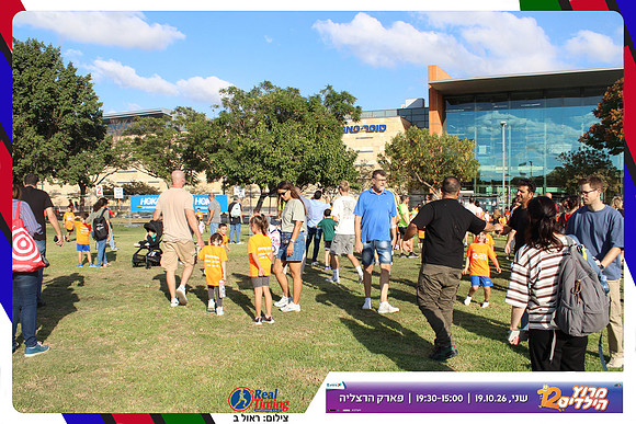 kids-herzliya-2026-start-145