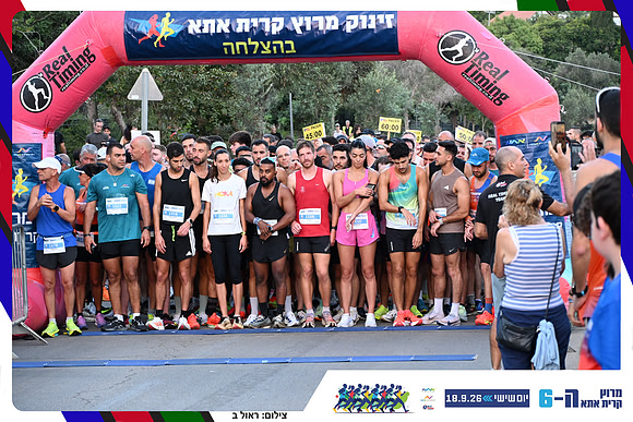 kiryat-ata-2026-80