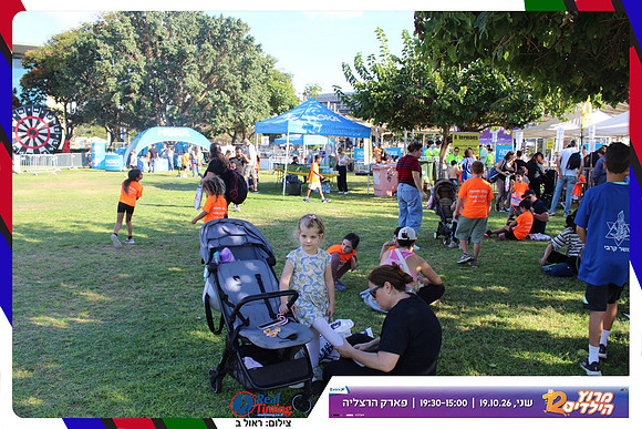 kids-herzliya-2026-start-40