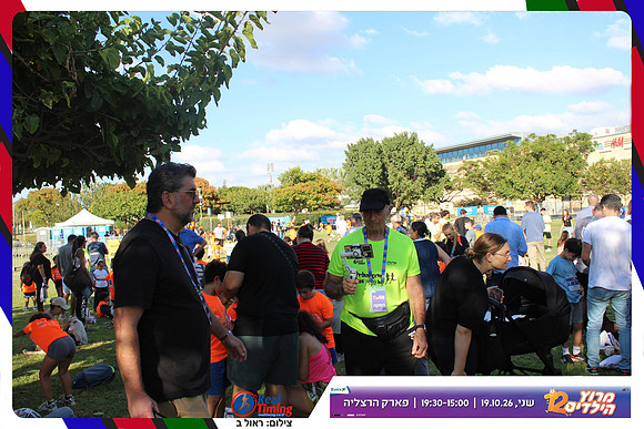 kids-herzliya-2026-start-114