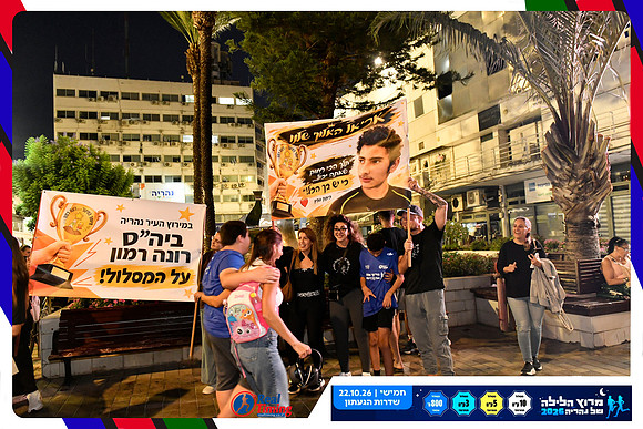 nahariya-dorit-2026-32