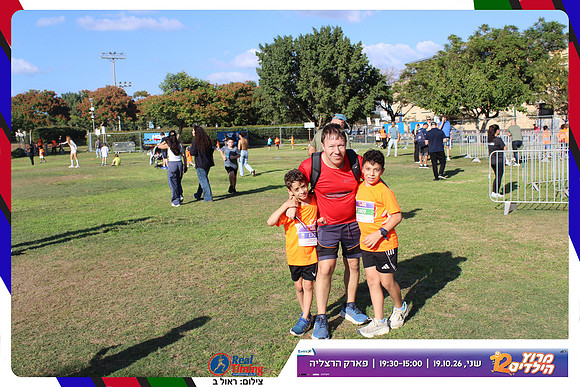 kids-herzliya-2026-start-73