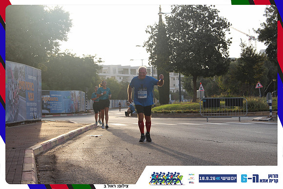 kiryat-ata-way-2026-248