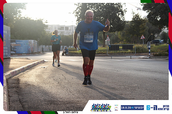 kiryat-ata-way-2026-250