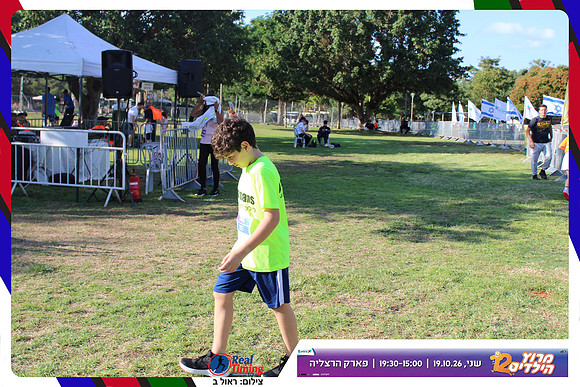 kids-herzliya-2026-start-93