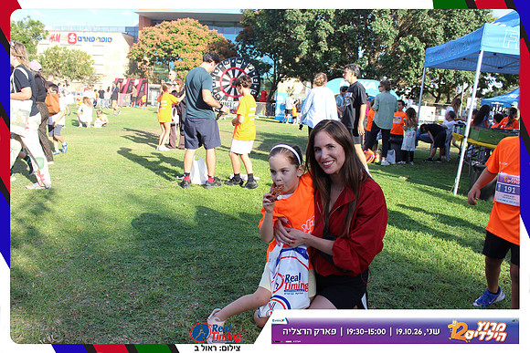 kids-herzliya-2026-start-138