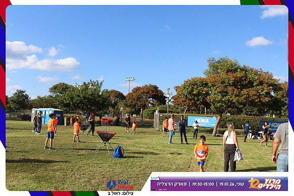 kids-herzliya-2026-start-151
