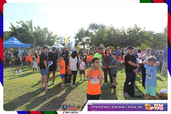 kids-herzliya-2026-start-134