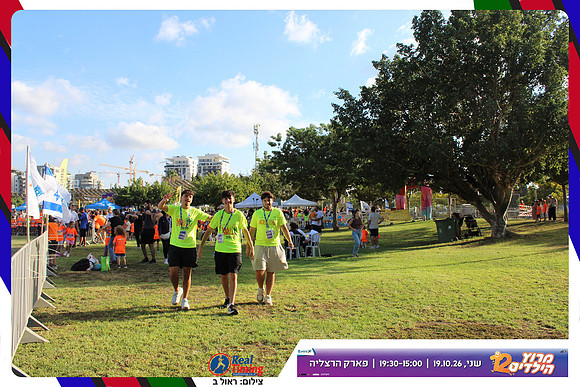 kids-herzliya-2026-start-179