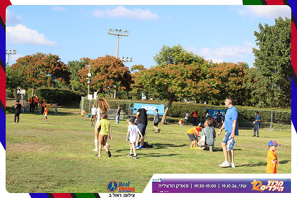 kids-herzliya-2026-start-70