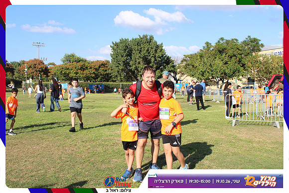kids-herzliya-2026-start-74