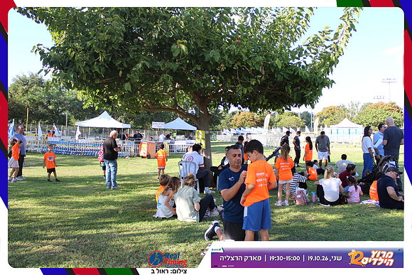 kids-herzliya-2026-start-51