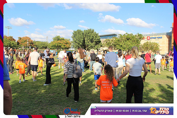 kids-herzliya-2026-start-140