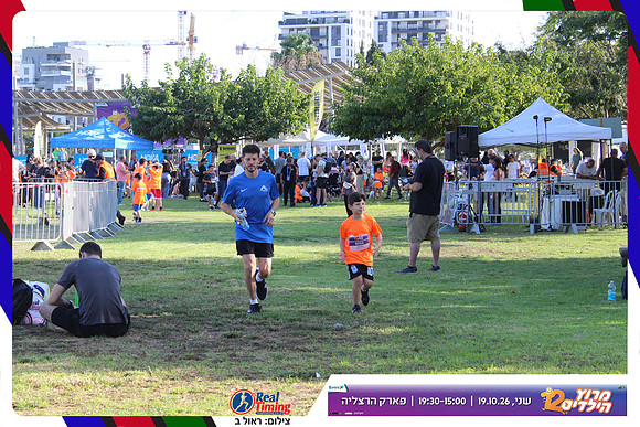 kids-herzliya-2026-start-170