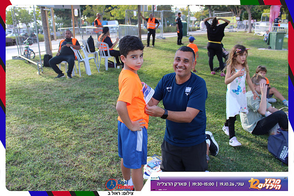 kids-herzliya-2026-start-56