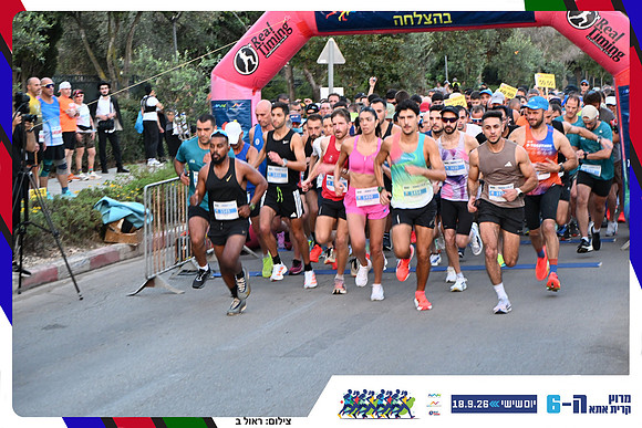 kiryat-ata-2026-86