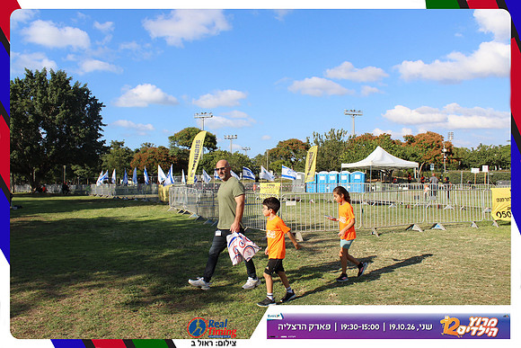 kids-herzliya-2026-start-96