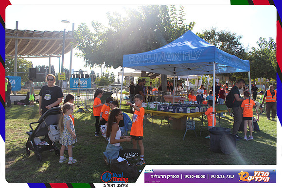 kids-herzliya-2026-start-10