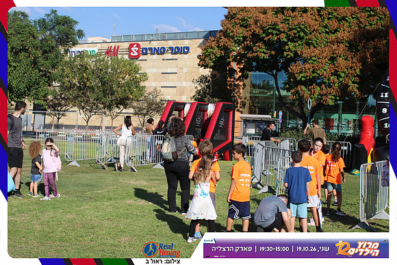 kids-herzliya-2026-start-23