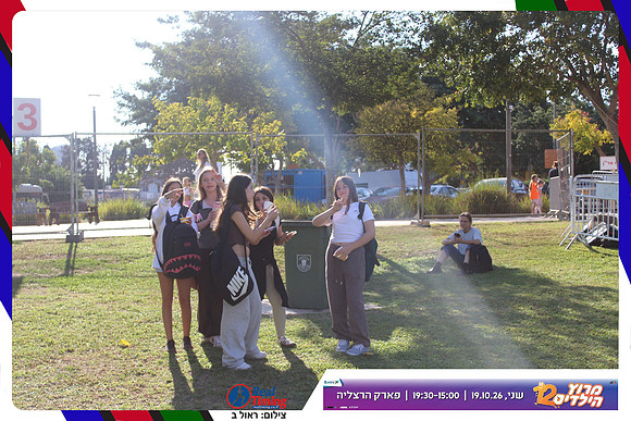 kids-herzliya-2026-start-81