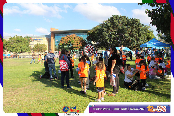 kids-herzliya-2026-start-113