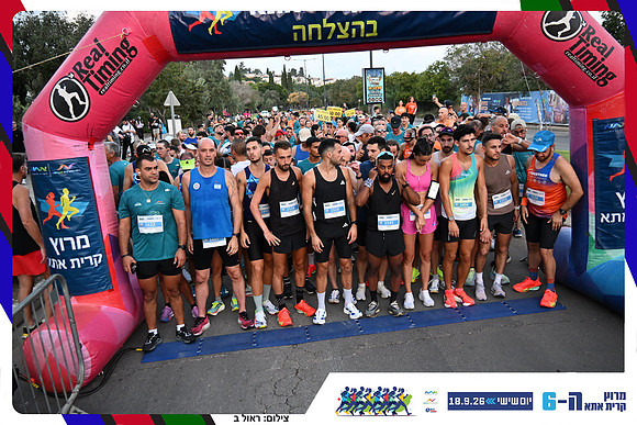 kiryat-ata-2026-62