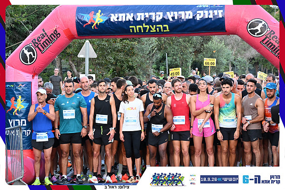 kiryat-ata-2026-76