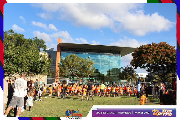 kids-herzliya-2026-start-153
