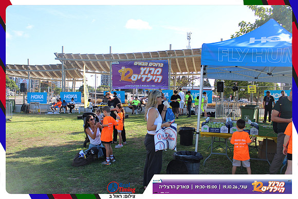 kids-herzliya-2026-start-6