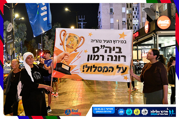 nahariya-dorit-2026-28