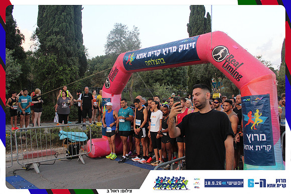 kiryat-ata-way-2026-36