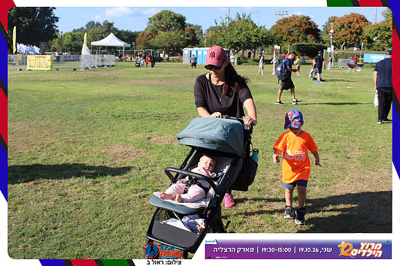 kids-herzliya-2026-start-71