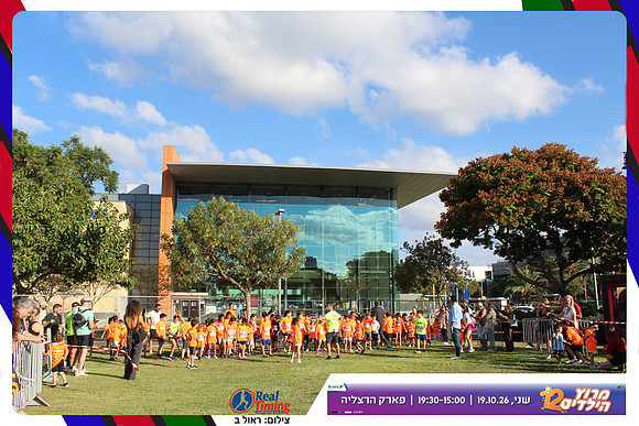 kids-herzliya-2026-start-152