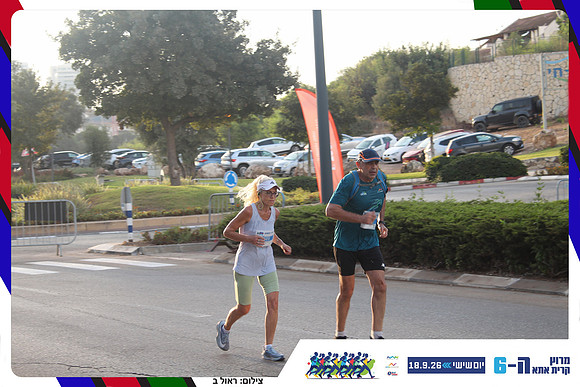 kiryat-ata-way-2026-244