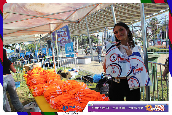 kids-herzliya-2026-start-47