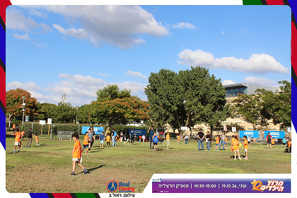 kids-herzliya-2026-start-128